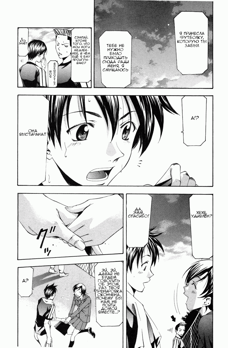 Манга Судзука - Глава 104 Страница 15