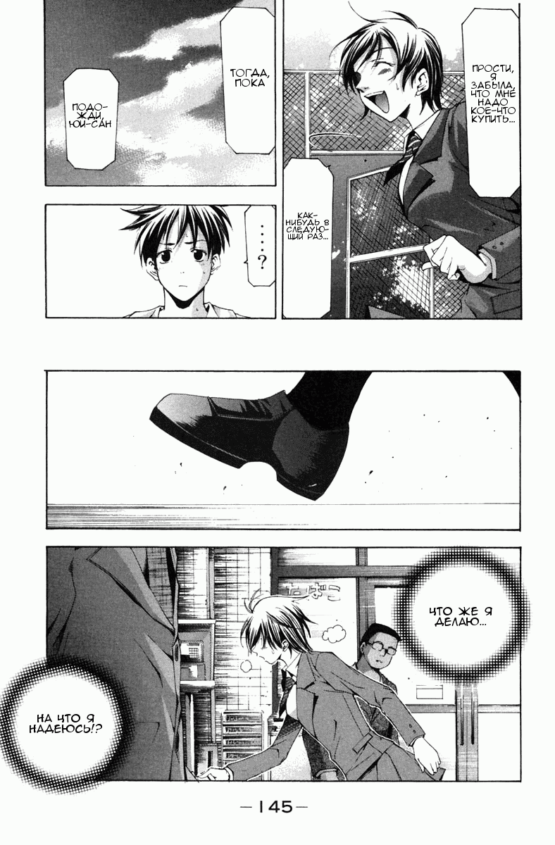 Манга Судзука - Глава 104 Страница 17