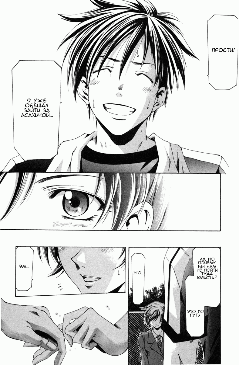 Манга Судзука - Глава 104 Страница 16