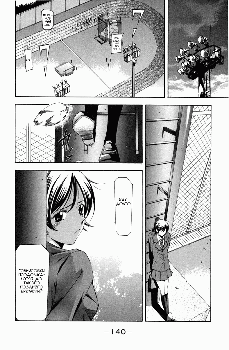 Манга Судзука - Глава 104 Страница 12