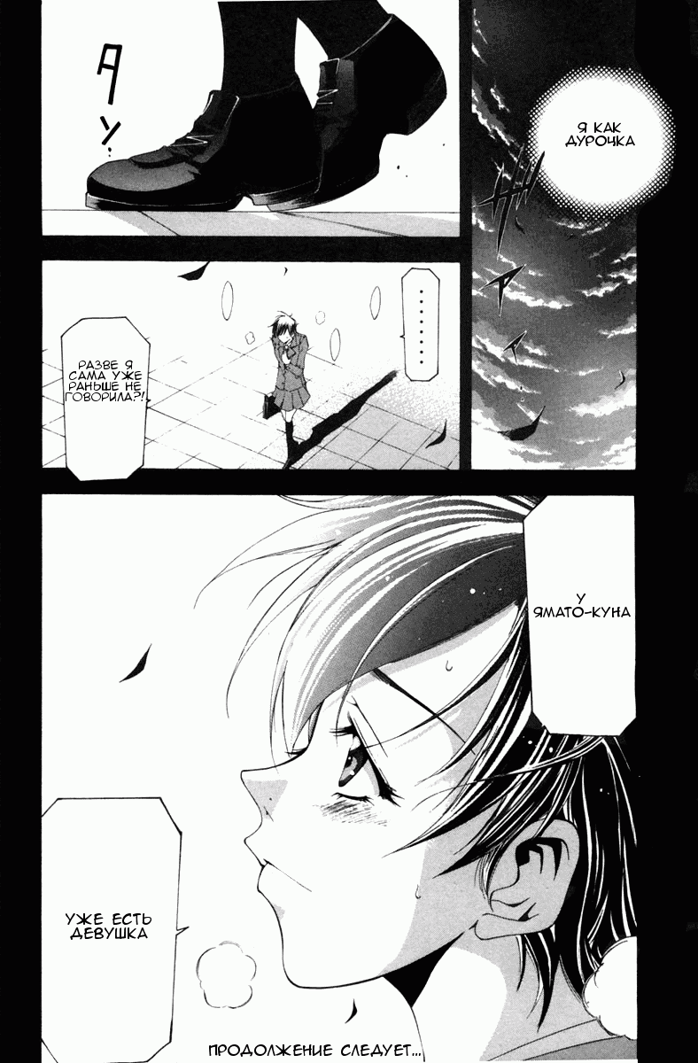 Манга Судзука - Глава 104 Страница 18