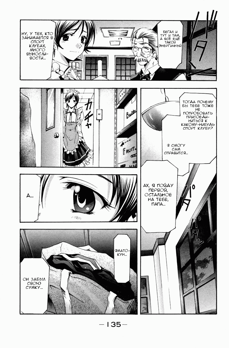 Манга Судзука - Глава 104 Страница 7