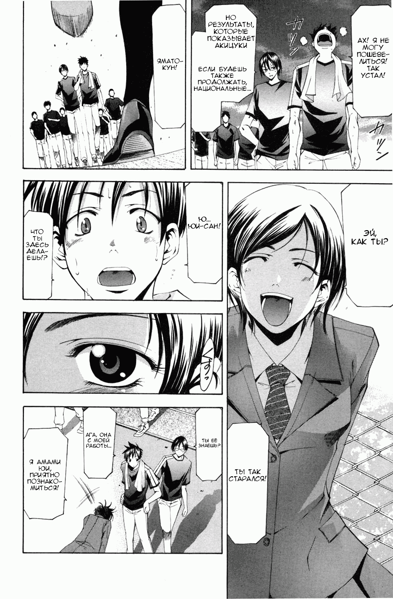 Манга Судзука - Глава 104 Страница 14