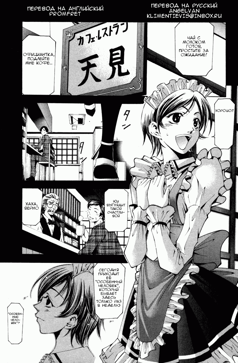 Манга Судзука - Глава 104 Страница 1