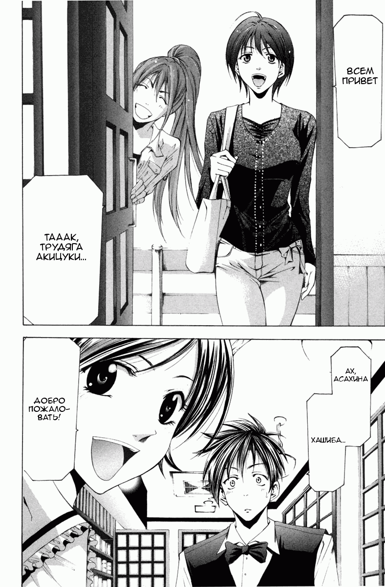 Манга Судзука - Глава 103 Страница 4