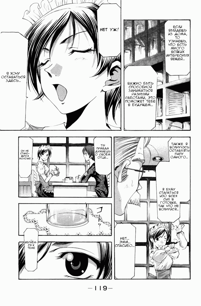 Манга Судзука - Глава 103 Страница 9