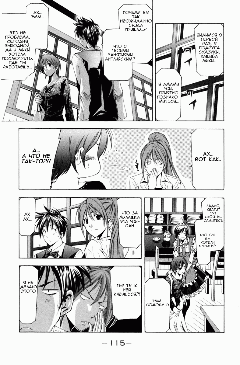 Манга Судзука - Глава 103 Страница 5