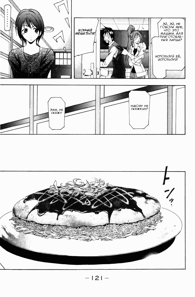 Манга Судзука - Глава 103 Страница 11