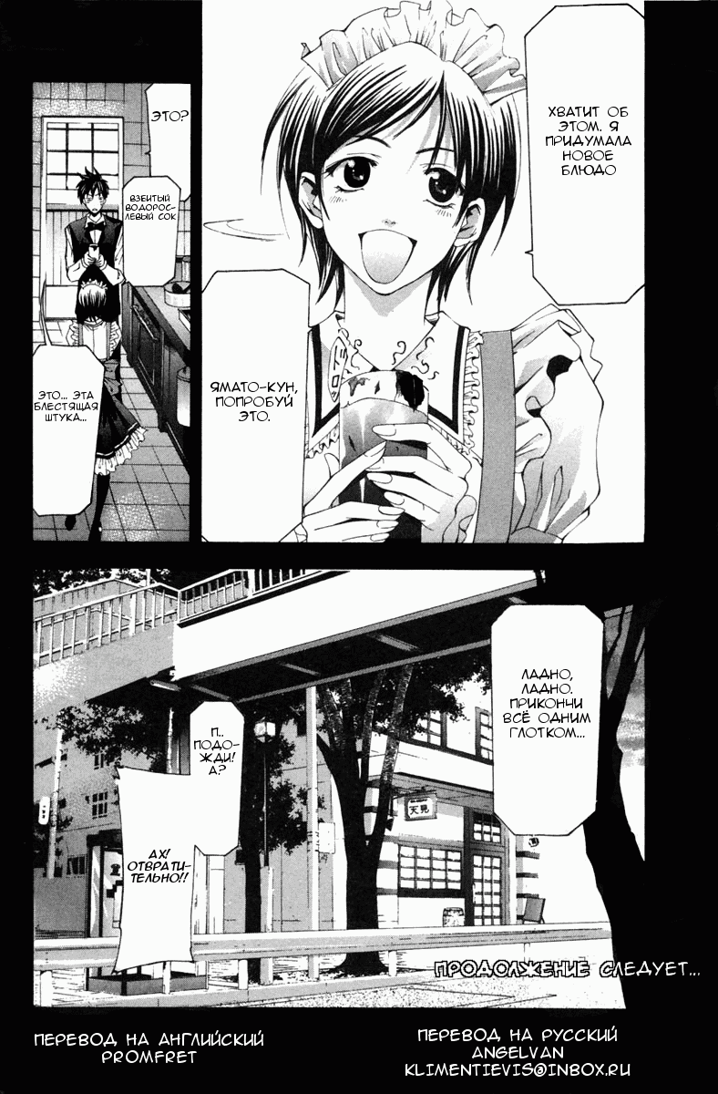 Манга Судзука - Глава 103 Страница 18