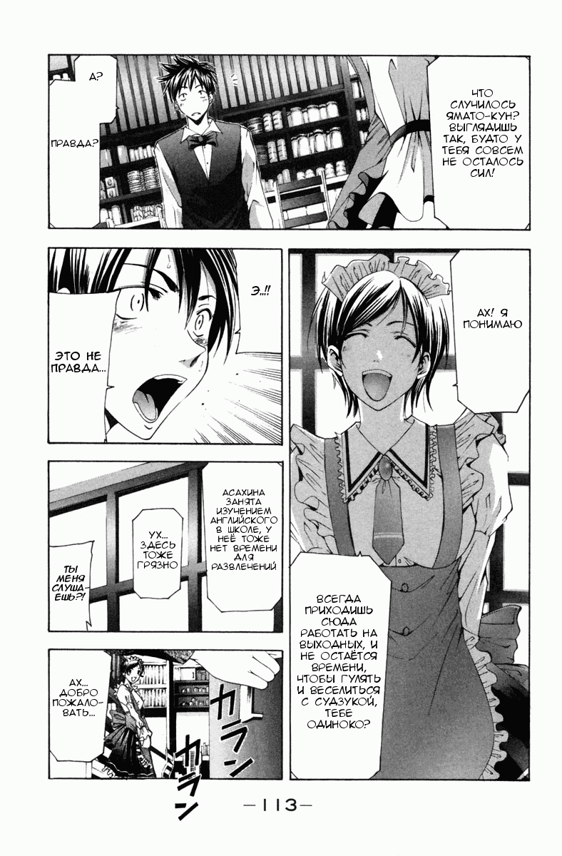 Манга Судзука - Глава 103 Страница 3