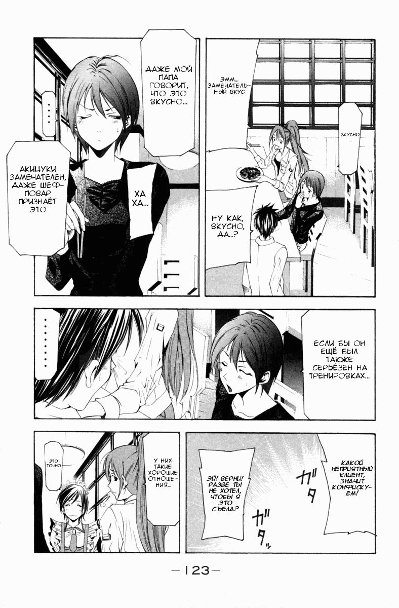 Манга Судзука - Глава 103 Страница 13