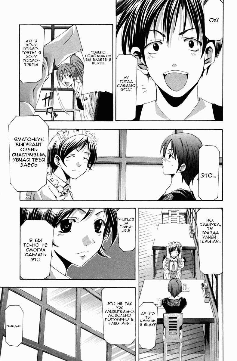 Манга Судзука - Глава 103 Страница 7