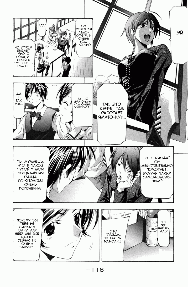 Манга Судзука - Глава 103 Страница 6