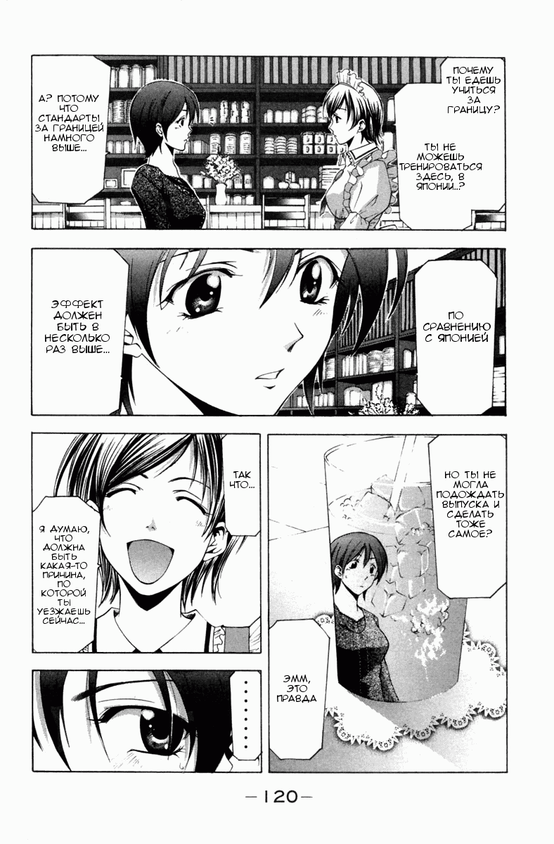 Манга Судзука - Глава 103 Страница 10