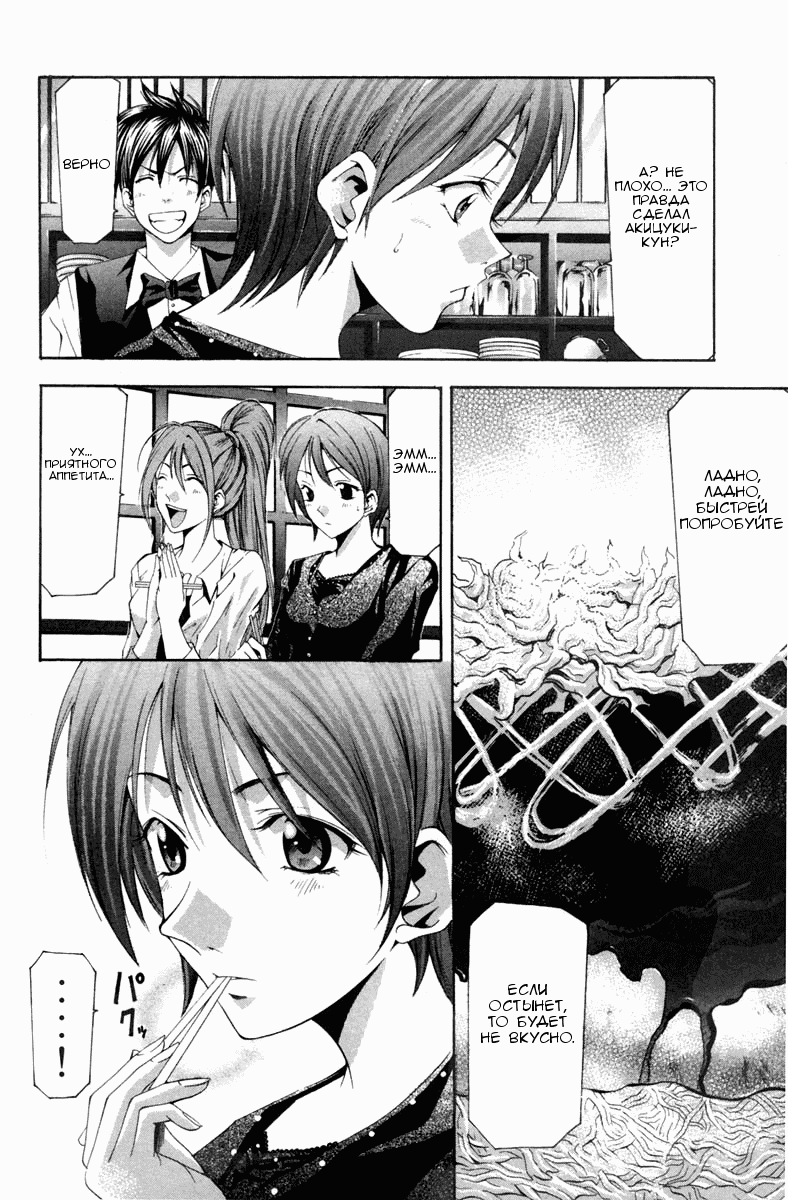 Манга Судзука - Глава 103 Страница 12