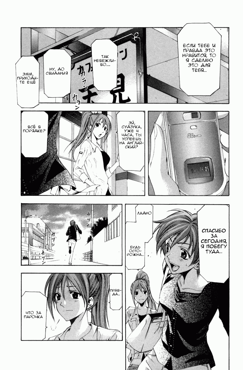 Манга Судзука - Глава 103 Страница 15