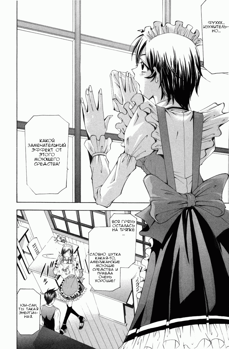 Манга Судзука - Глава 103 Страница 2