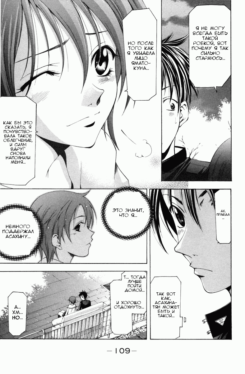 Манга Судзука - Глава 102 Страница 17