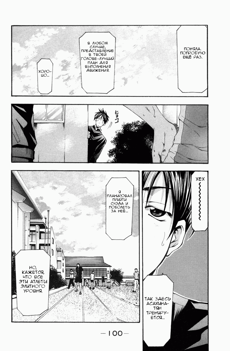 Манга Судзука - Глава 102 Страница 8