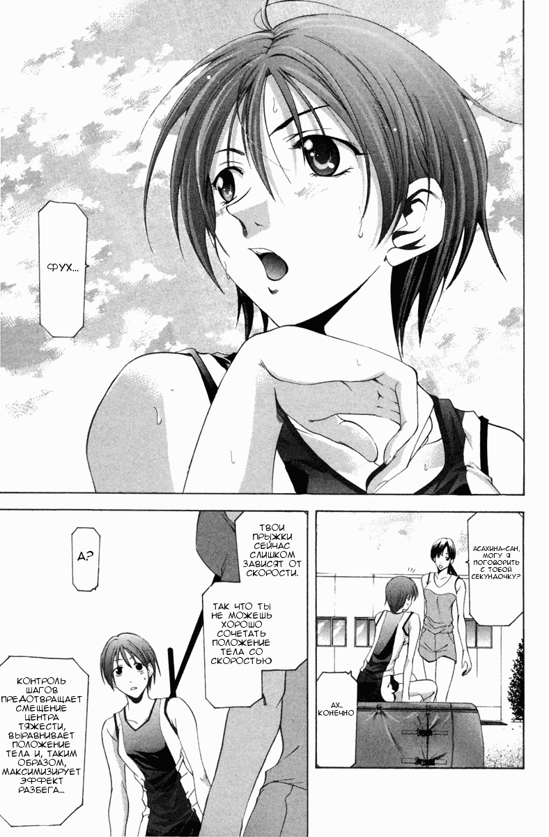 Манга Судзука - Глава 102 Страница 7