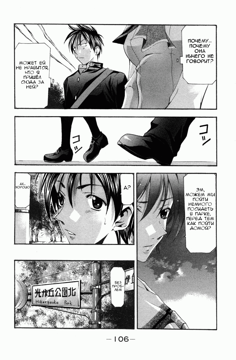 Манга Судзука - Глава 102 Страница 14