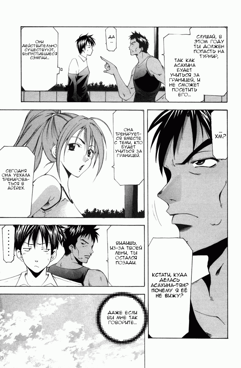 Манга Судзука - Глава 102 Страница 5