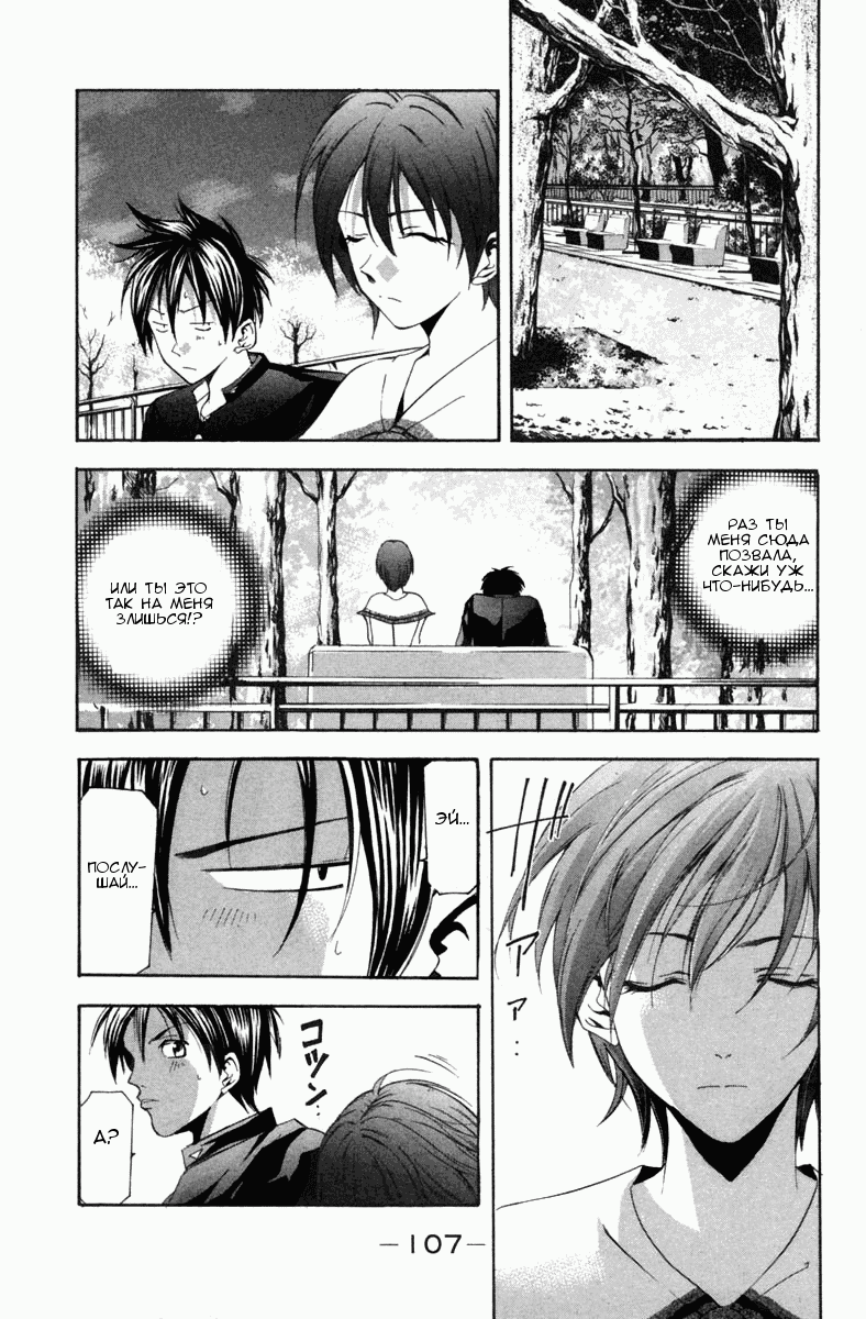 Манга Судзука - Глава 102 Страница 15