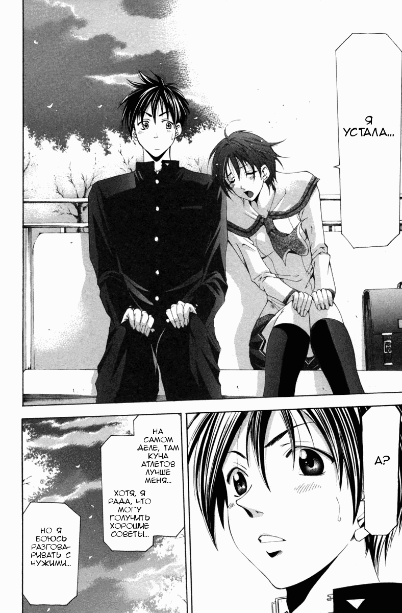 Манга Судзука - Глава 102 Страница 16