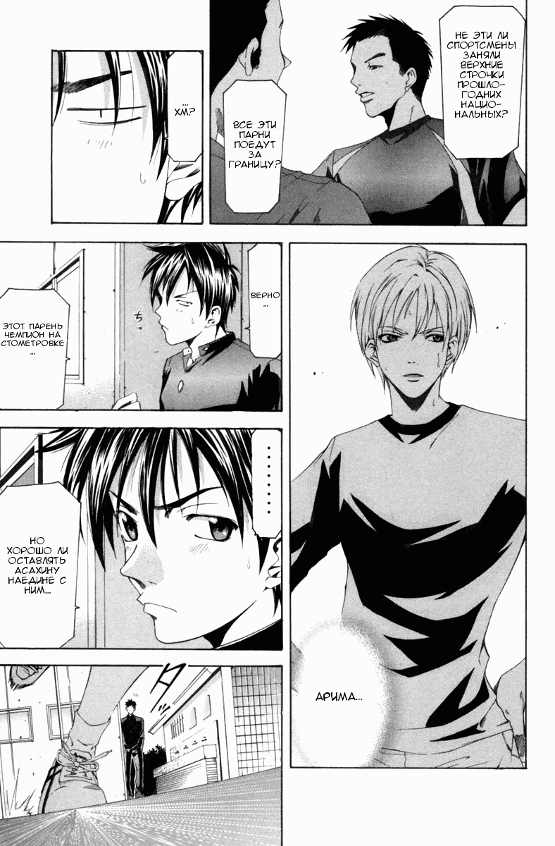 Манга Судзука - Глава 102 Страница 9