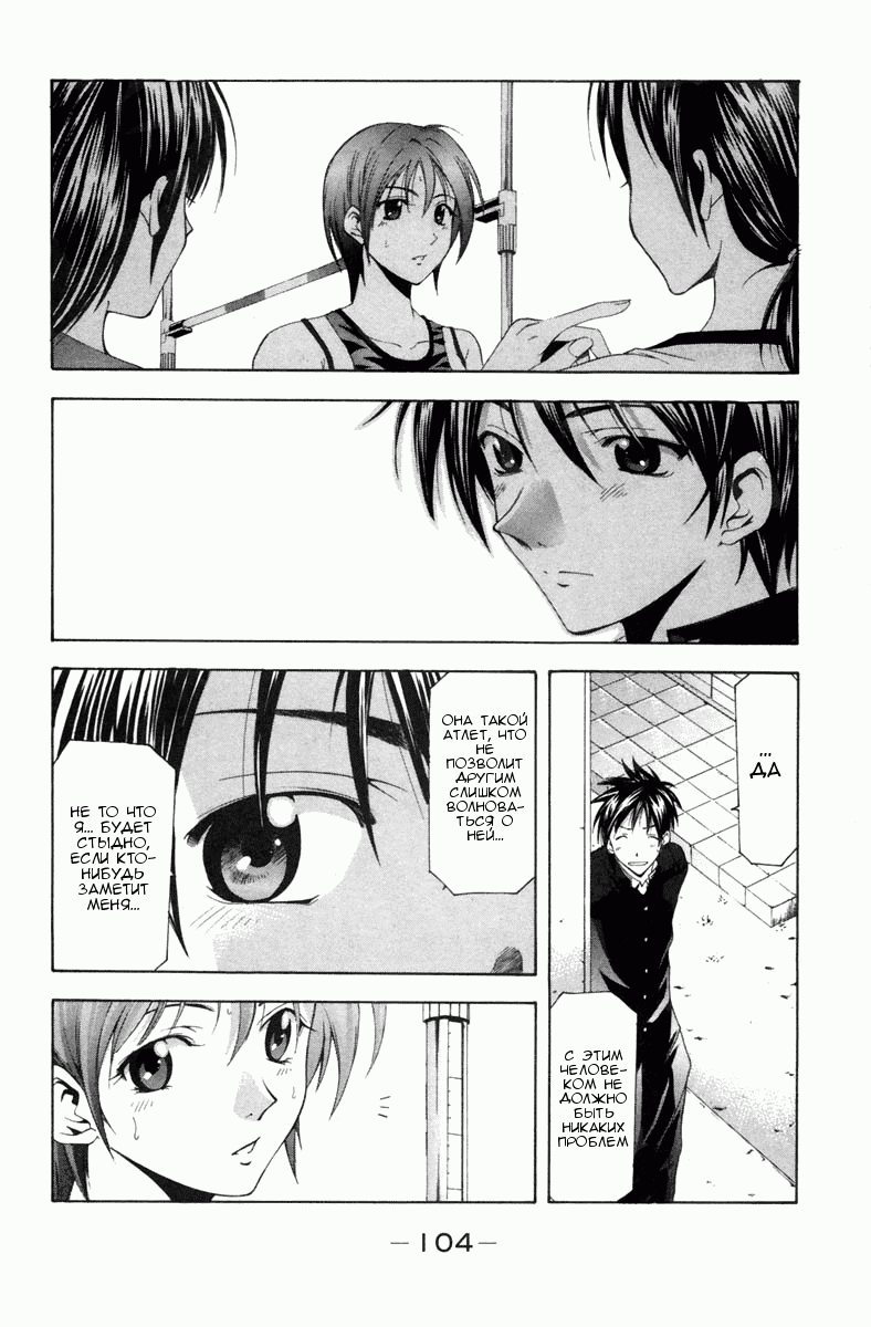 Манга Судзука - Глава 102 Страница 12