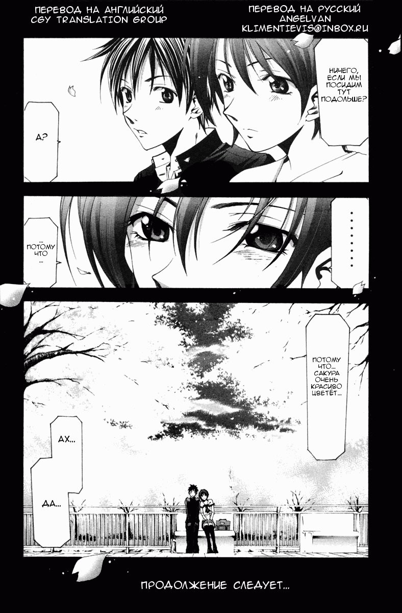 Манга Судзука - Глава 102 Страница 18