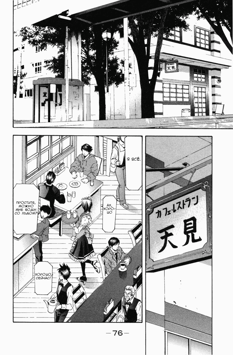 Манга Судзука - Глава 101 Страница 2