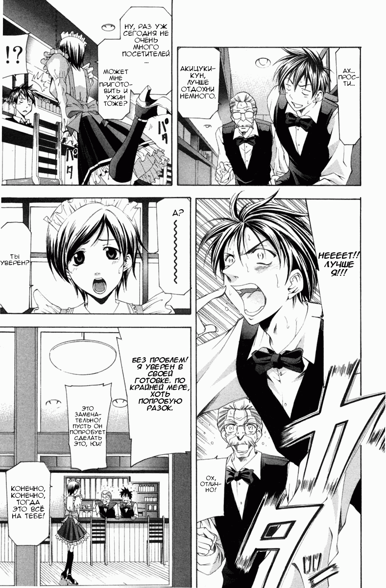 Манга Судзука - Глава 101 Страница 9