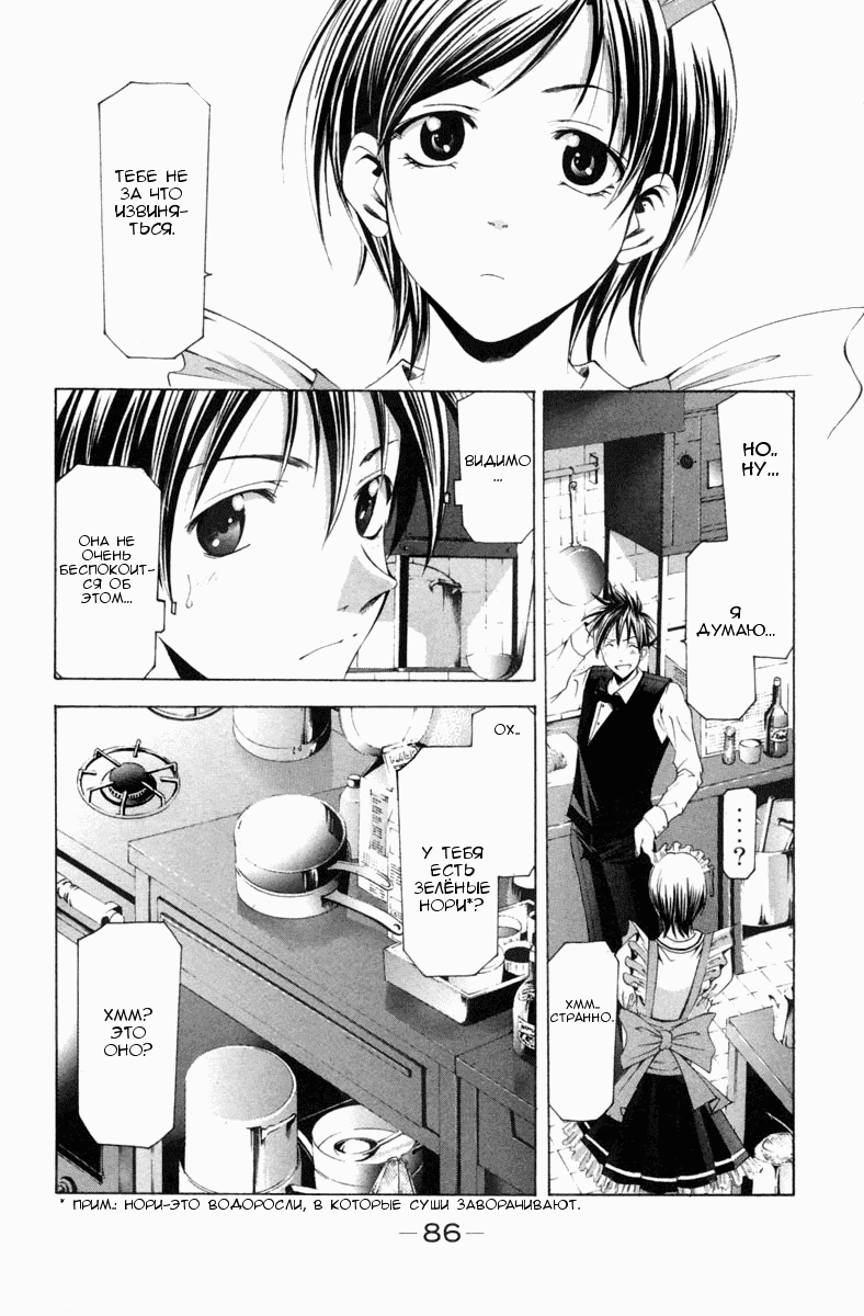 Манга Судзука - Глава 101 Страница 12