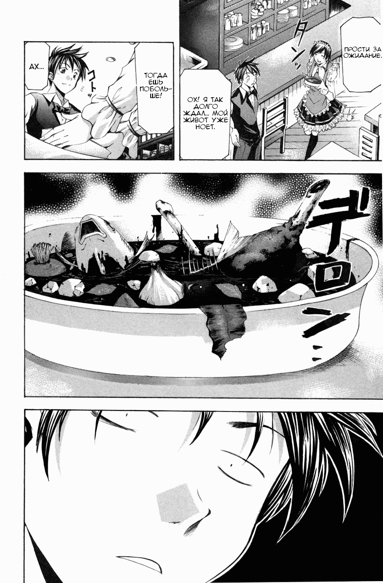 Манга Судзука - Глава 101 Страница 6