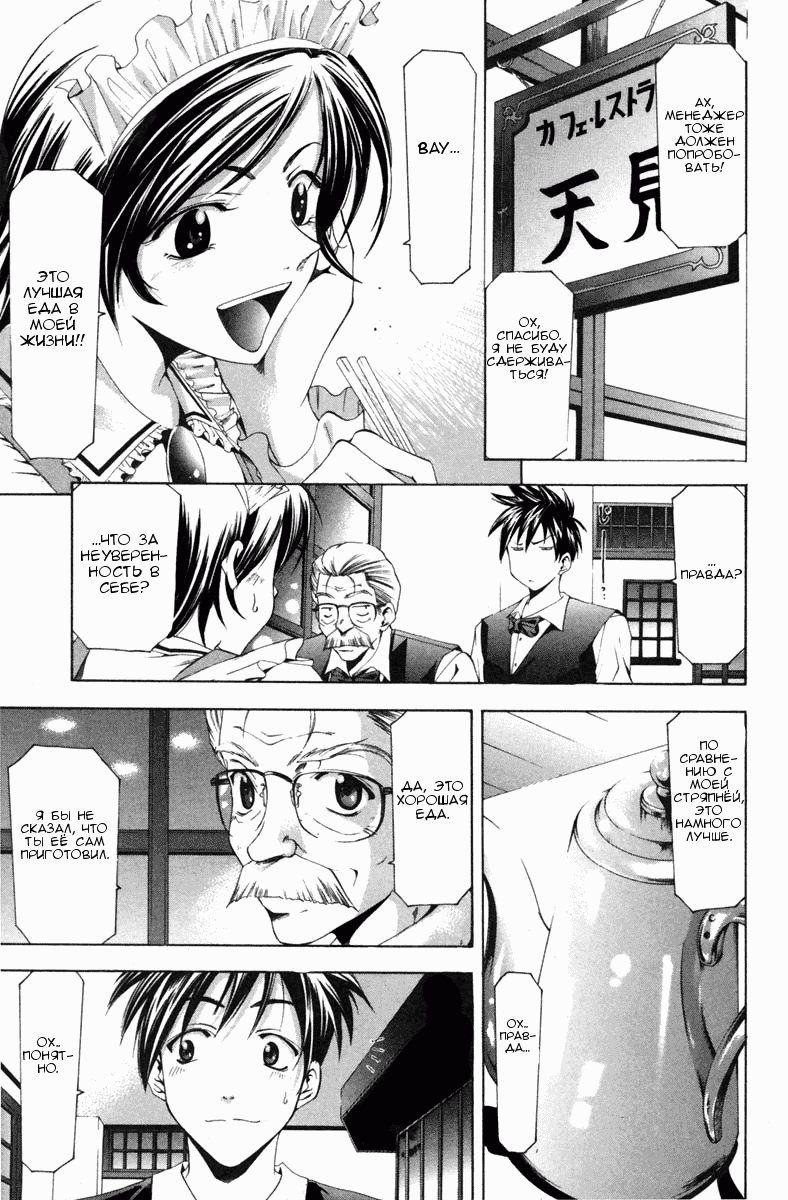 Манга Судзука - Глава 101 Страница 15