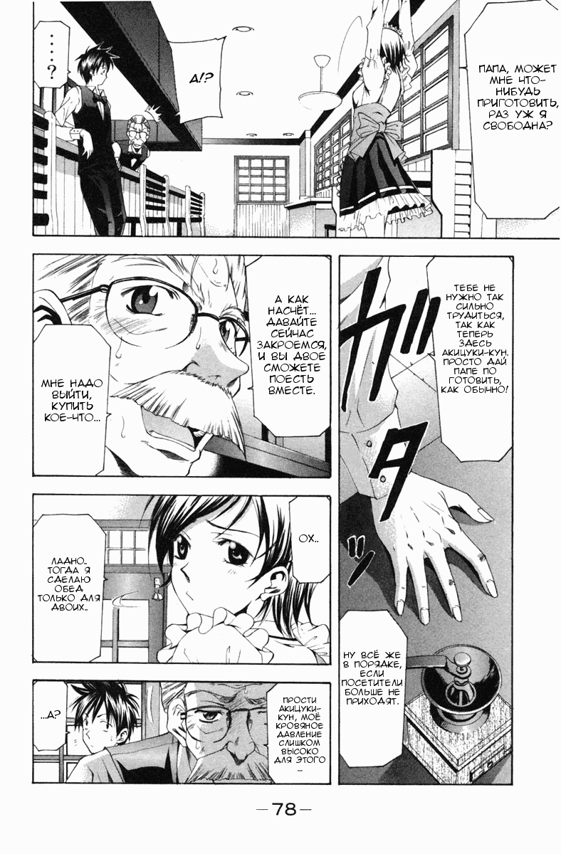 Манга Судзука - Глава 101 Страница 4