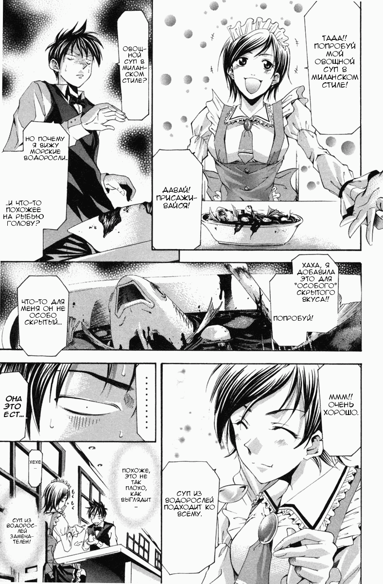 Манга Судзука - Глава 101 Страница 7