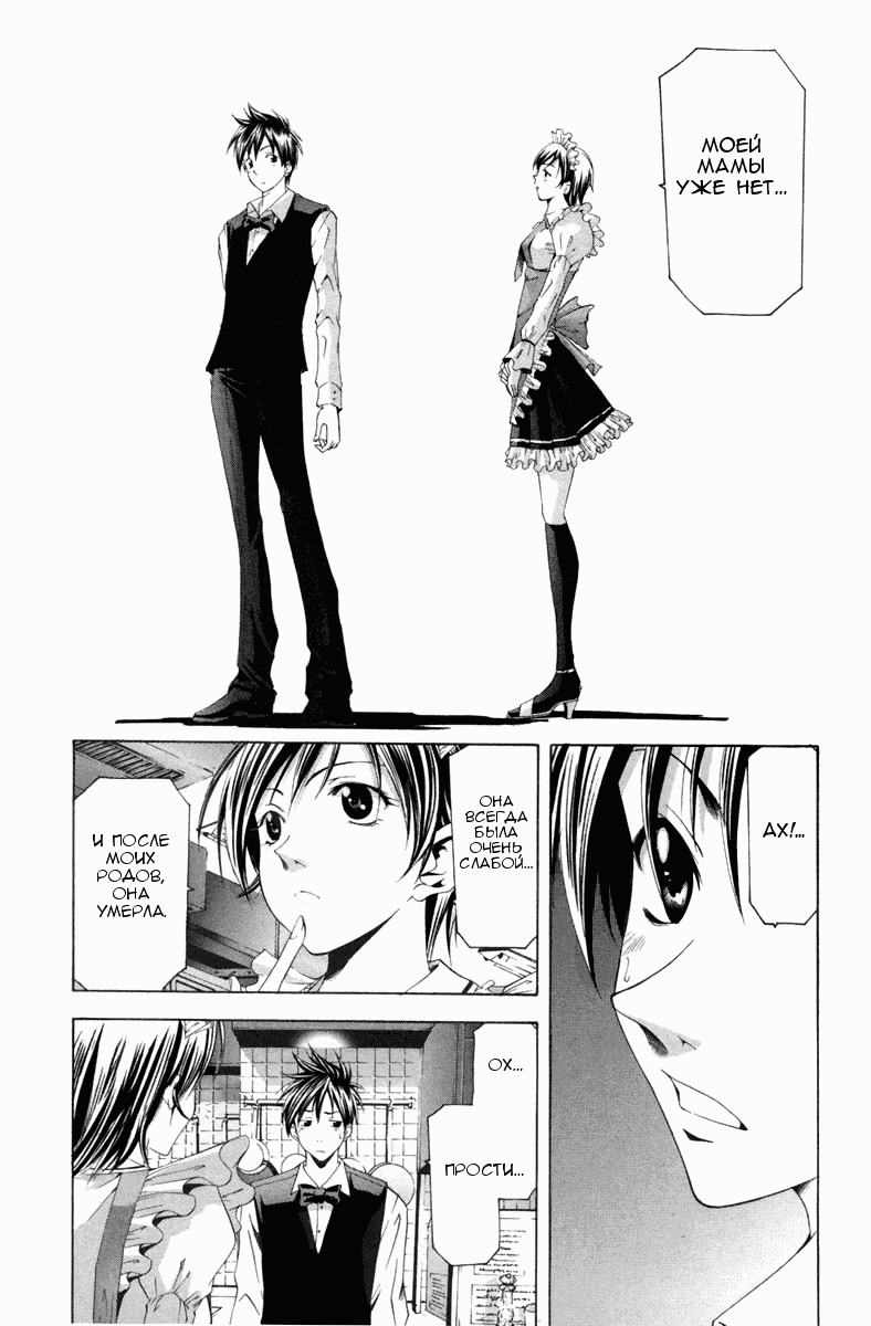 Манга Судзука - Глава 101 Страница 11