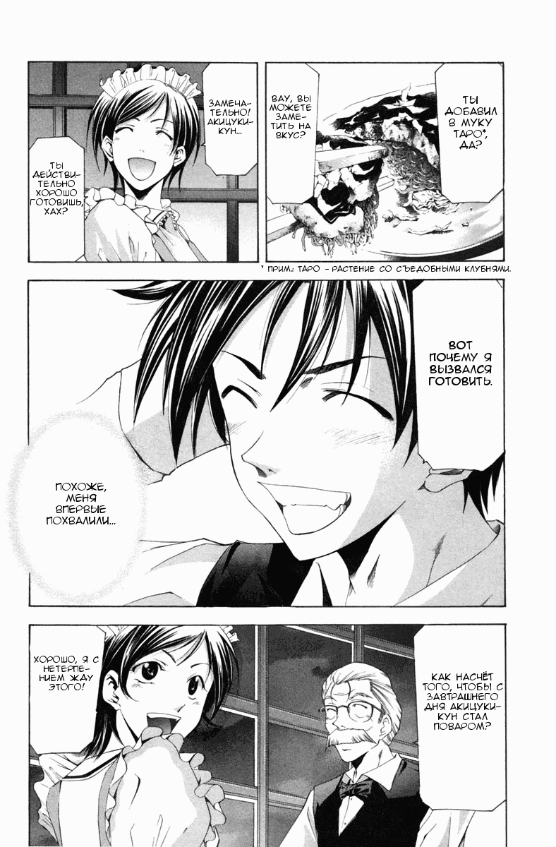 Манга Судзука - Глава 101 Страница 16