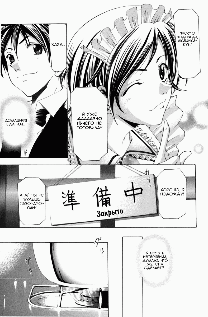 Манга Судзука - Глава 101 Страница 5