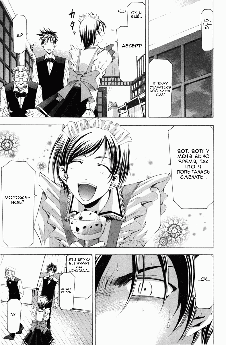 Манга Судзука - Глава 101 Страница 17