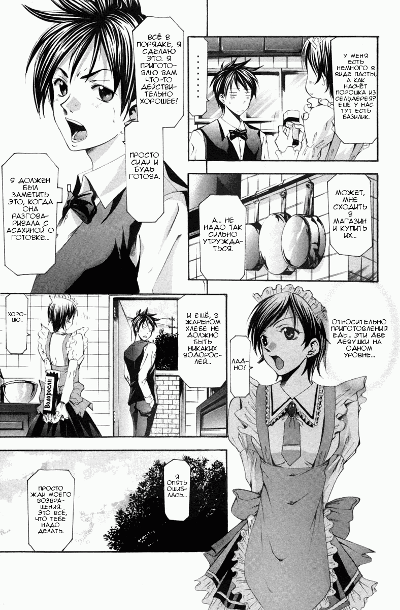 Манга Судзука - Глава 101 Страница 13