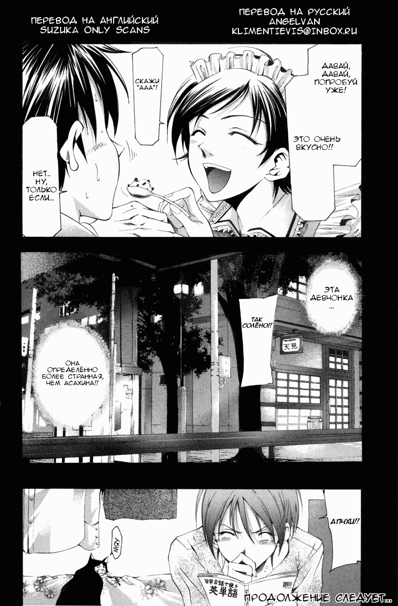 Манга Судзука - Глава 101 Страница 18