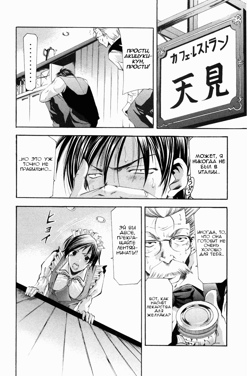 Манга Судзука - Глава 101 Страница 8