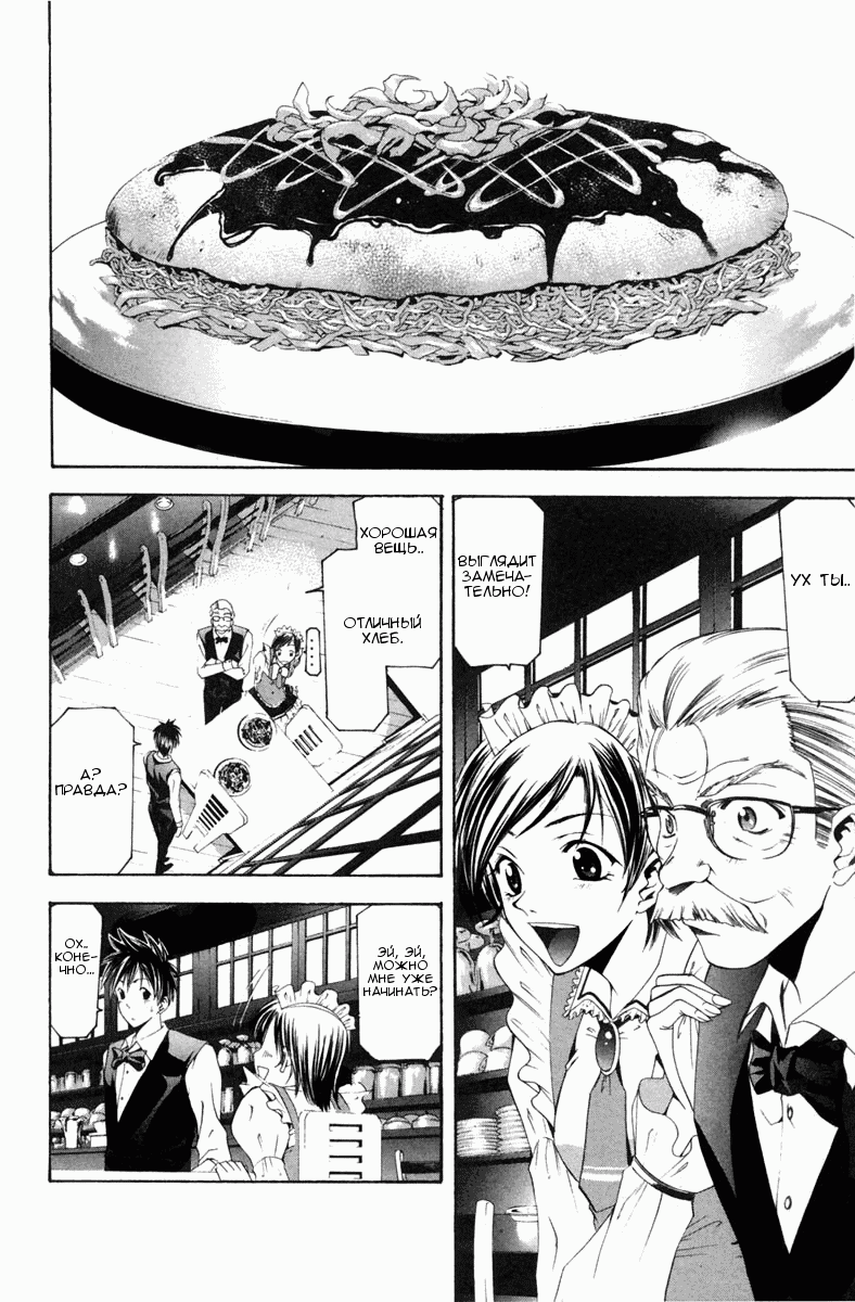Манга Судзука - Глава 101 Страница 14