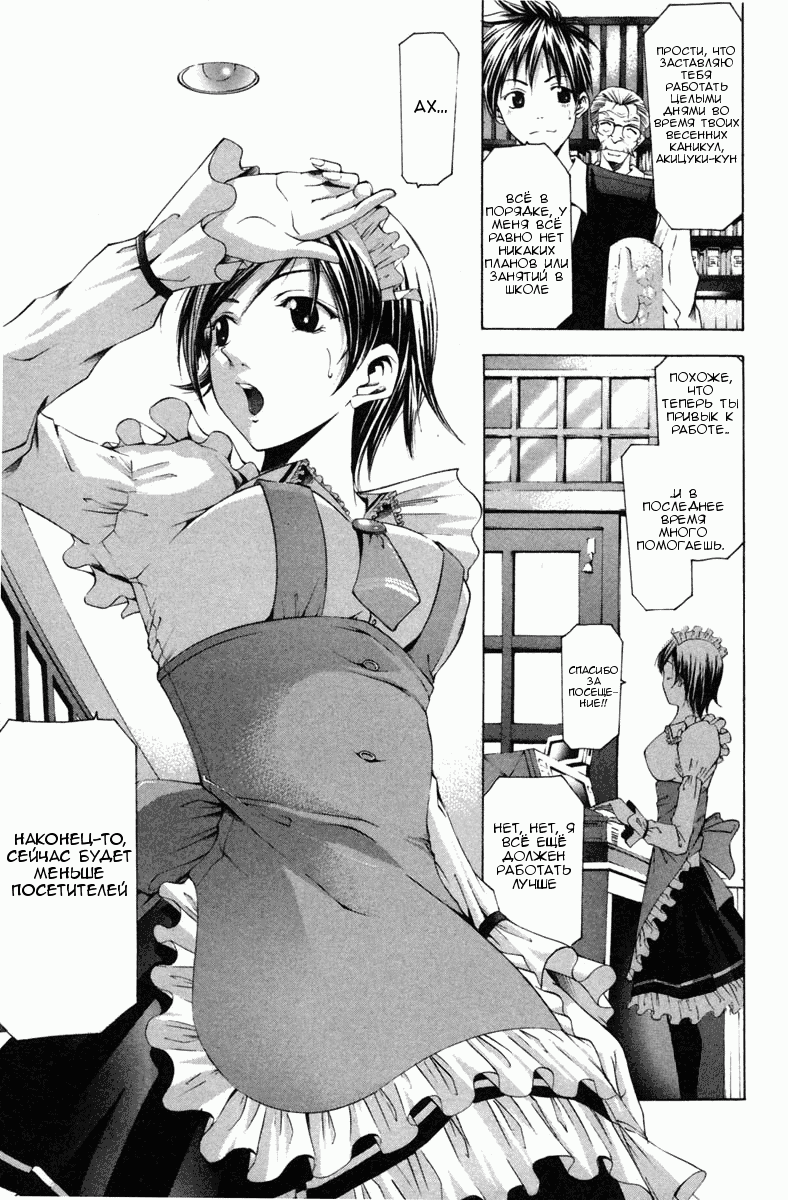 Манга Судзука - Глава 101 Страница 3