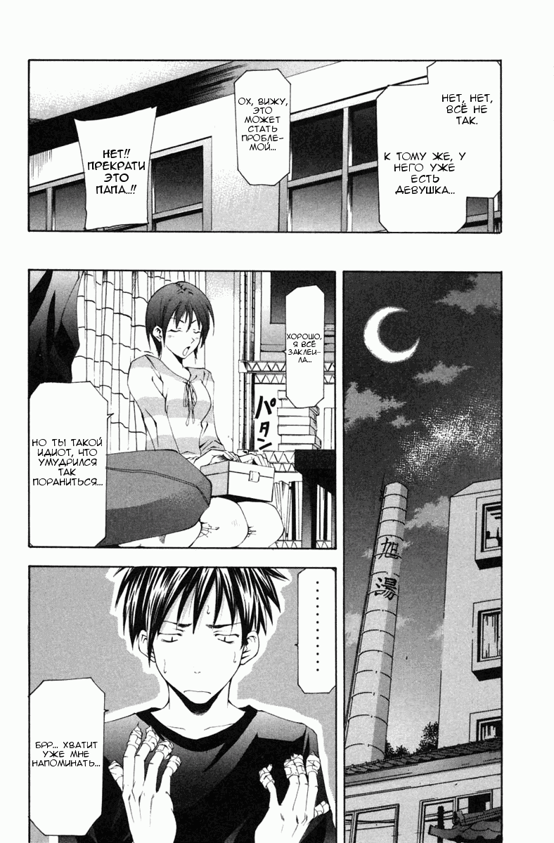 Манга Судзука - Глава 100 Страница 16