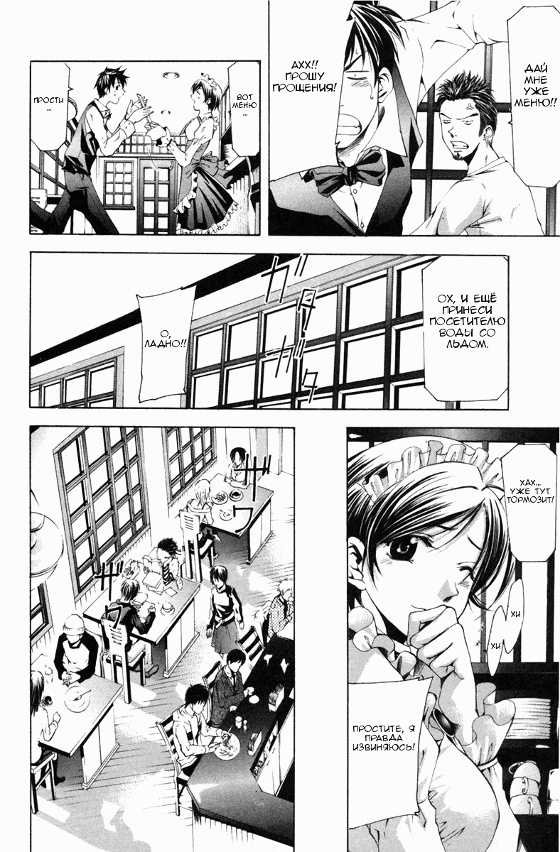 Манга Судзука - Глава 100 Страница 8