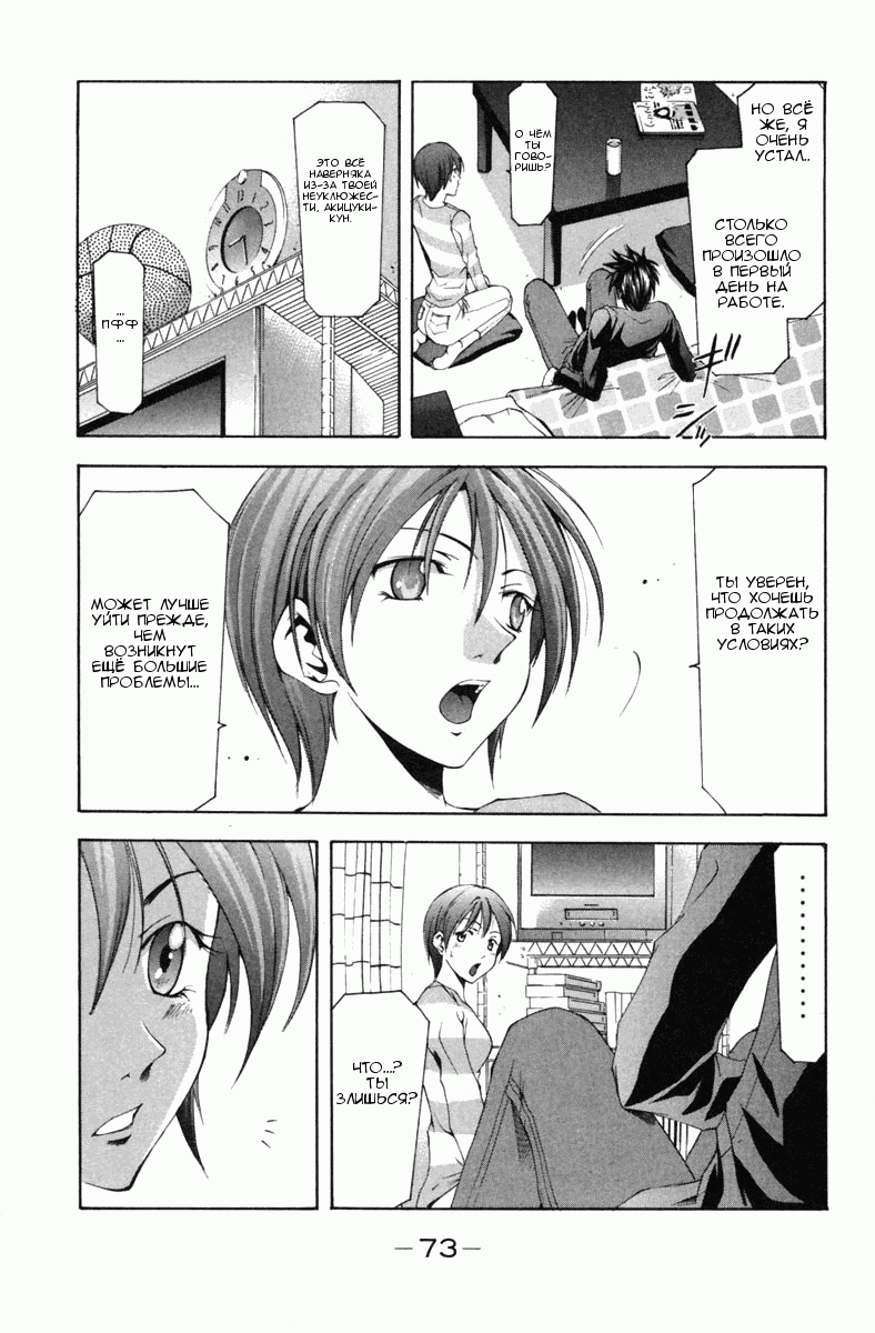 Манга Судзука - Глава 100 Страница 17